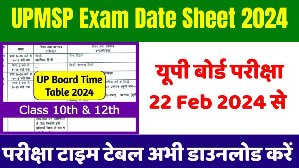 UPMSP Exam Date Sheet 2024